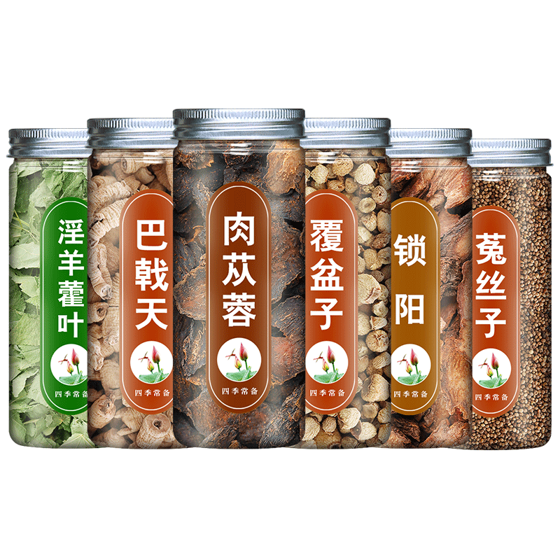 淫羊藿巴戟天肉苁蓉覆盆子锁阳菟
