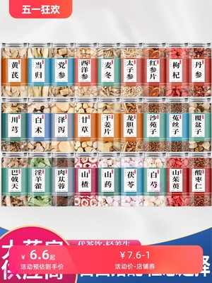 黄芪当归党参西洋麦冬丹覆