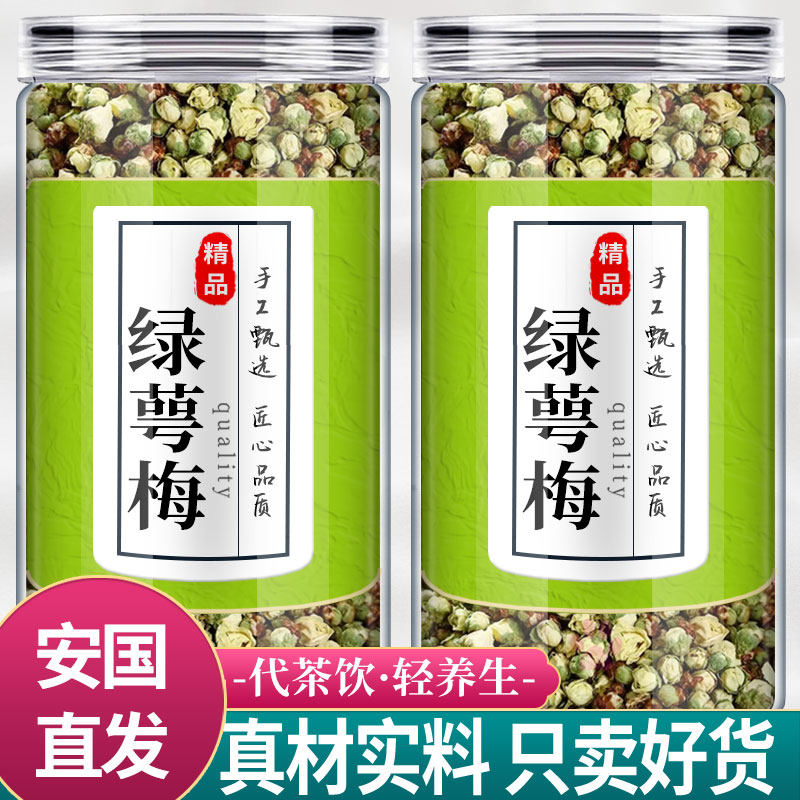 绿萼梅正品官方旗舰店白梅花加玫瑰花和胎菊野生中药材泡水的功效