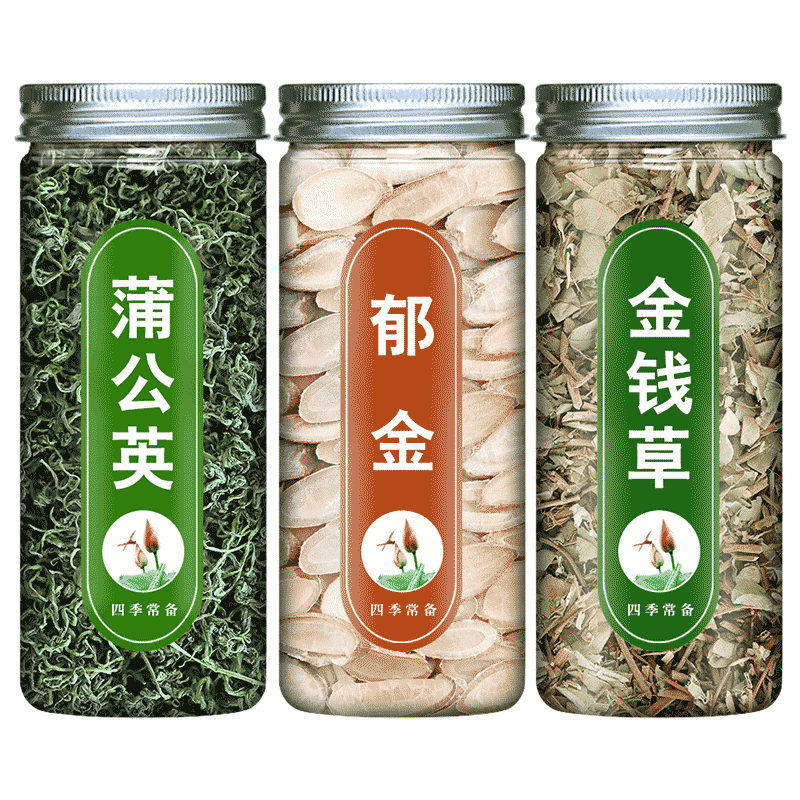金钱草郁金蒲公英养生茶饮组合正品中药材浦公英茶旗舰店品质严选