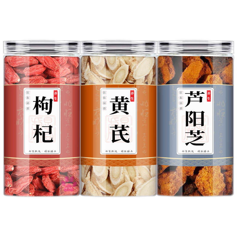 枸杞黄芪芦阳芝茶正品中药材