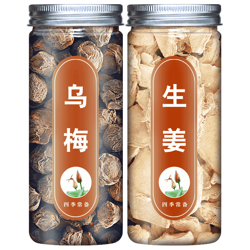 乌梅生姜茶正品中药材