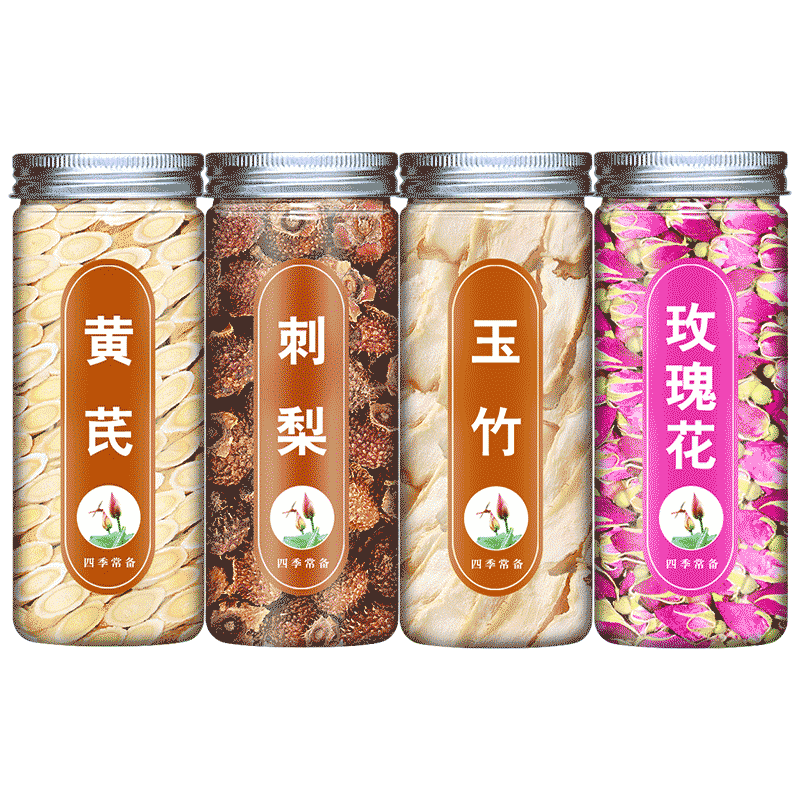 刺梨黄芪玉竹玫瑰花茶美白养颜