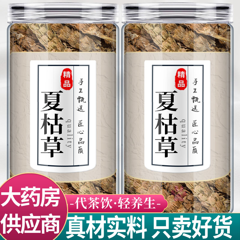夏枯草500g克中药材正品