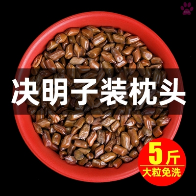 决明子枕头旗舰店全填充专