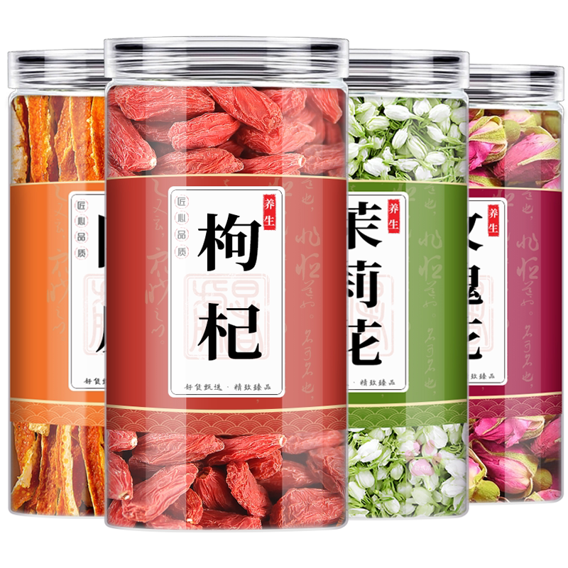 玫瑰花茉莉花陈皮枸杞子泡茶喝