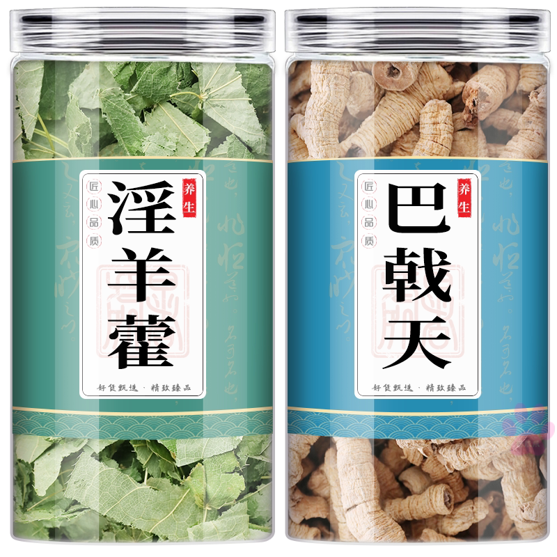 巴戟天淫羊藿中药材组合茶包