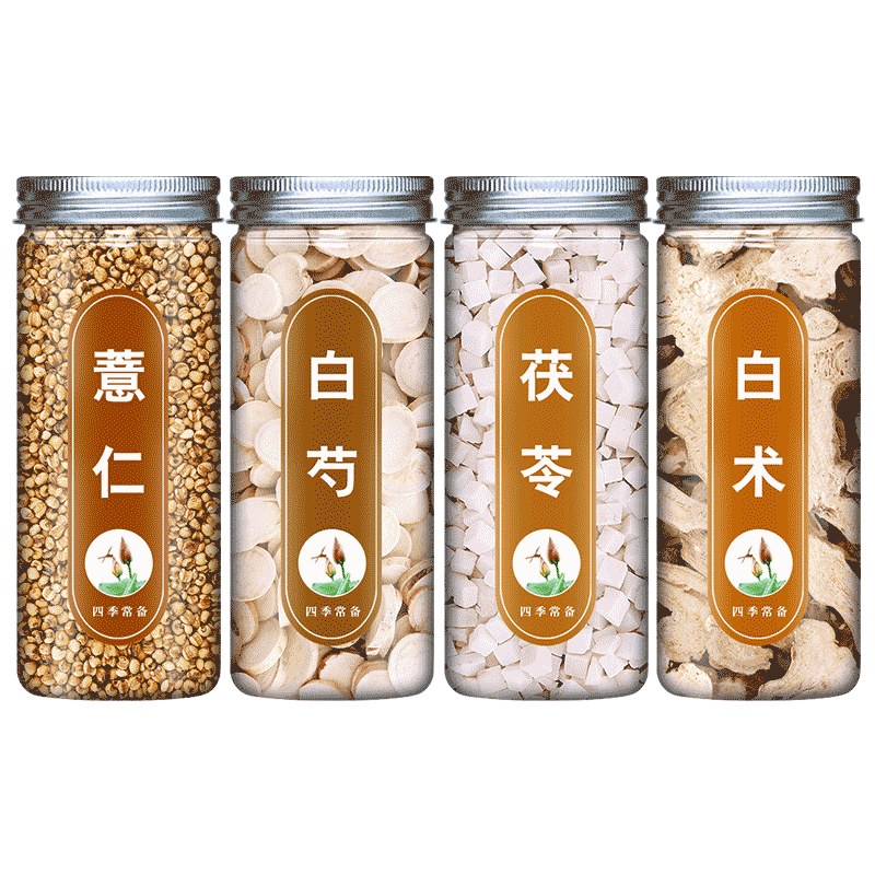 白芍白术白茯苓薏仁米中药材泡茶500克g三白茶正品野生特级旗舰店