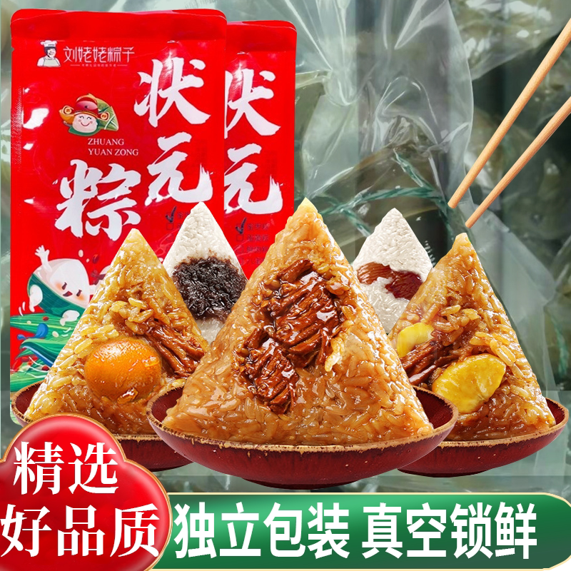 端午节粽子苍语堂蜜粽肉粽