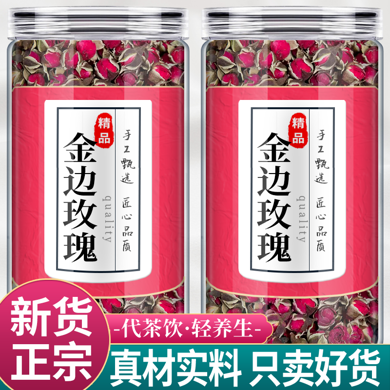 金边玫瑰官方旗舰店正品