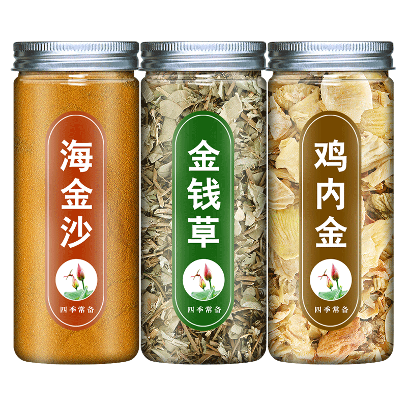 海金沙金钱草鸡内金组合