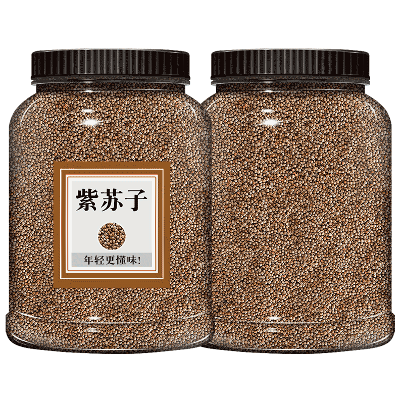 紫苏籽500g克食用紫苏籽正品紫苏子新鲜中药材非特级野生商用泡茶