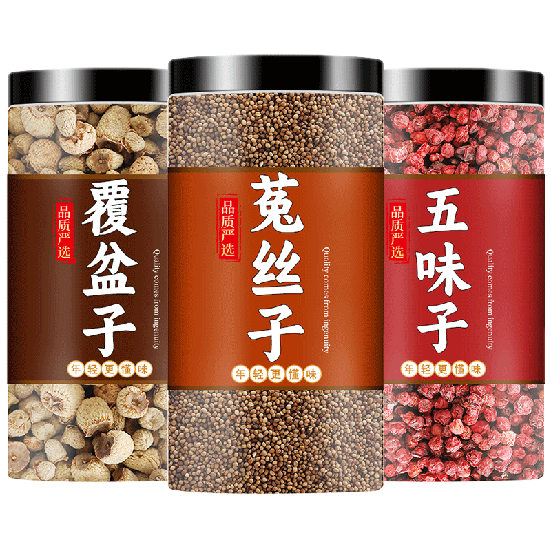 覆盆子菟丝五味中药材