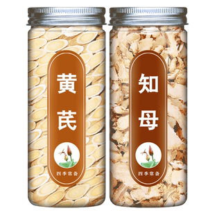 黄芪知母代茶饮生黄芪30g知母10g克中药材泡煮水喝头汗手脚心出汗