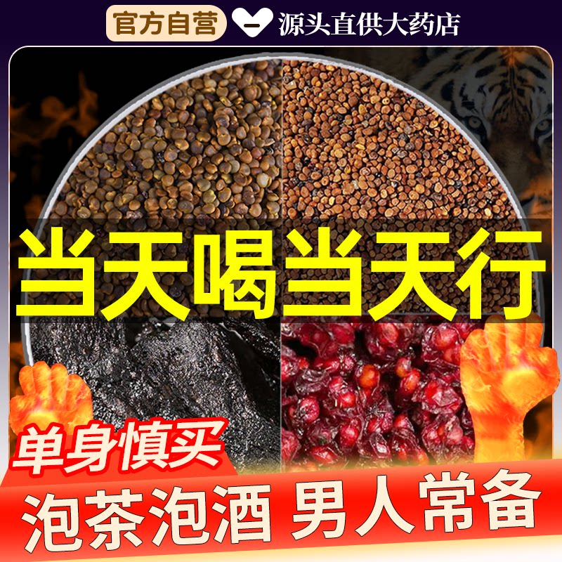 黄精菟丝子五味子沙苑子中药材组合茶包兔吐丝子正品官方旗舰店