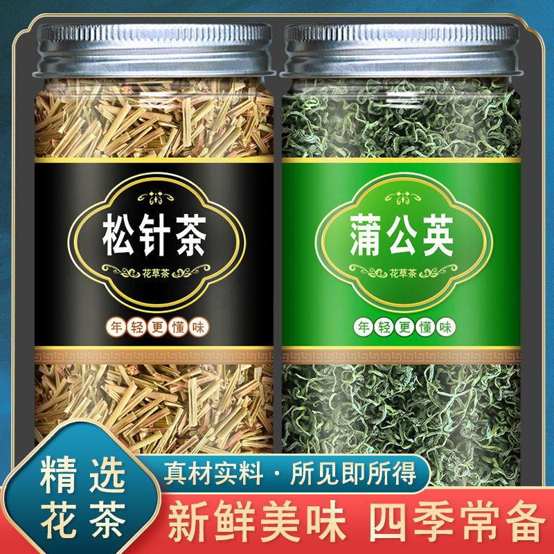 松针茶蒲公英松针茶和蒲公英野生大别山白松针茶干泡茶新鲜非特级