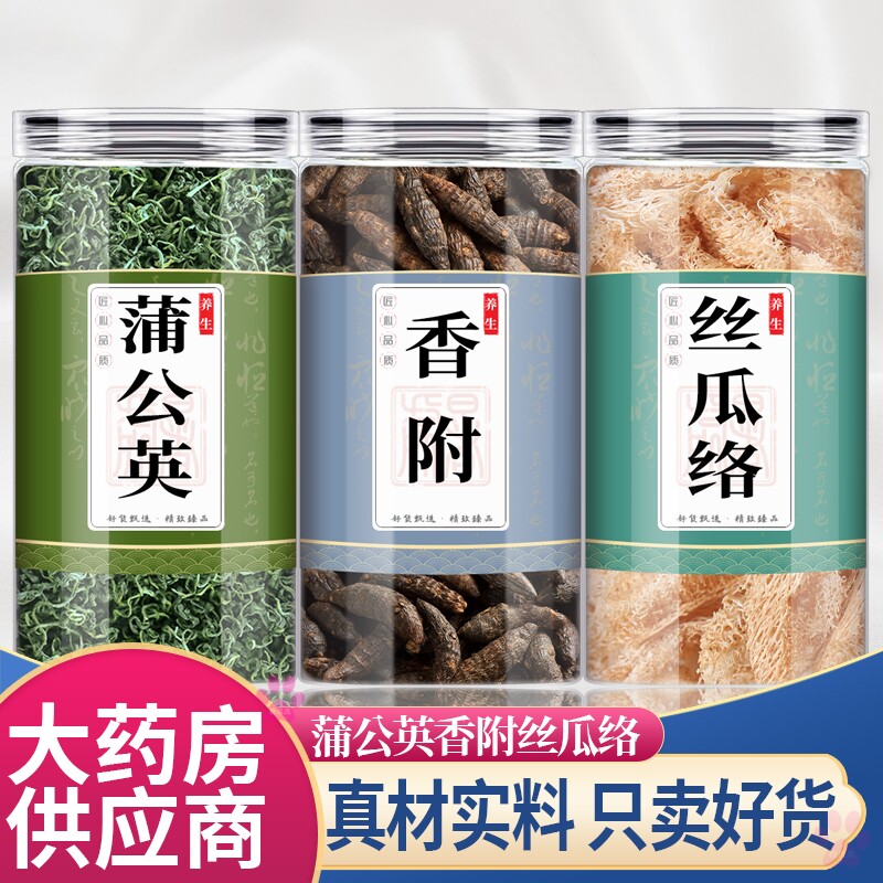 蒲公英香附丝瓜络中药材组合
