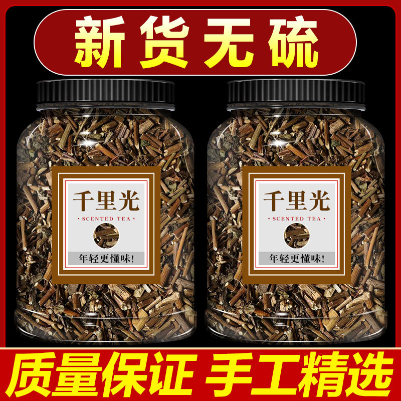 千里光中药材50g九小孩洗澡泡
