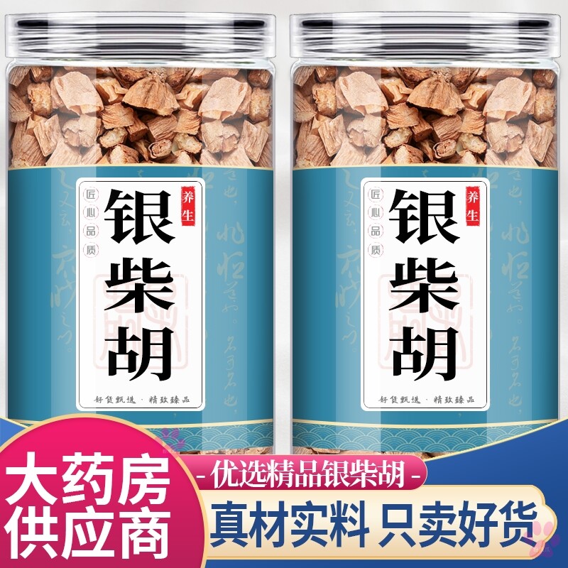 银柴胡中药材50g正品山菜根子