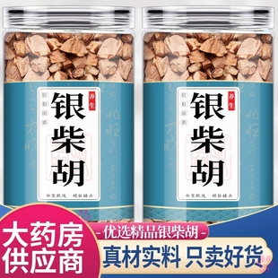 银柴胡中药材500g正品山菜根银胡山根子野菜根牛肚野生新货泡茶水