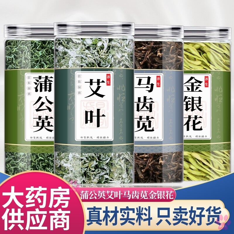 艾草马齿苋蒲公英金银花中药