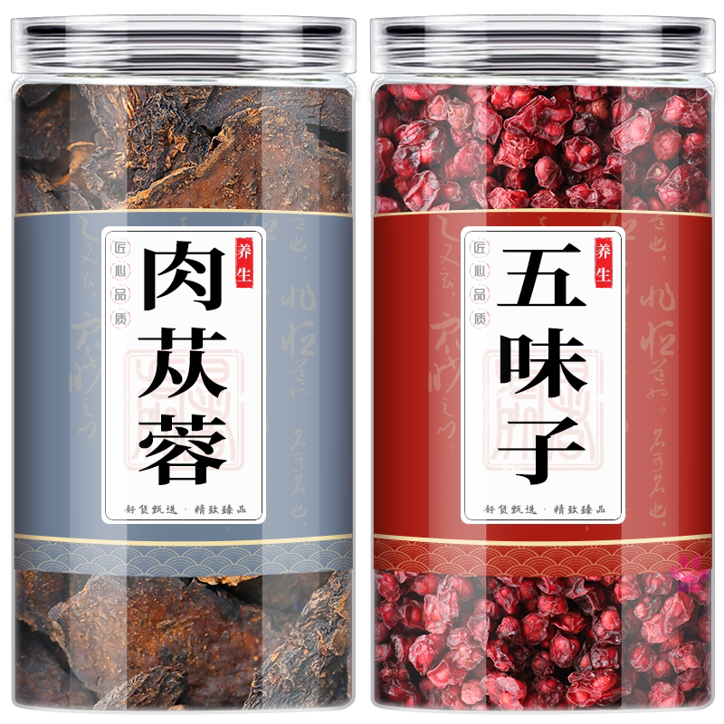 五味子肉苁蓉中药材组合茶包