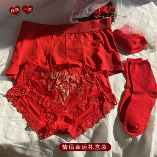 红色喜庆情侣内裤男纯棉女莫代尔本命年四角裤蕾丝刺绣好运裤衩