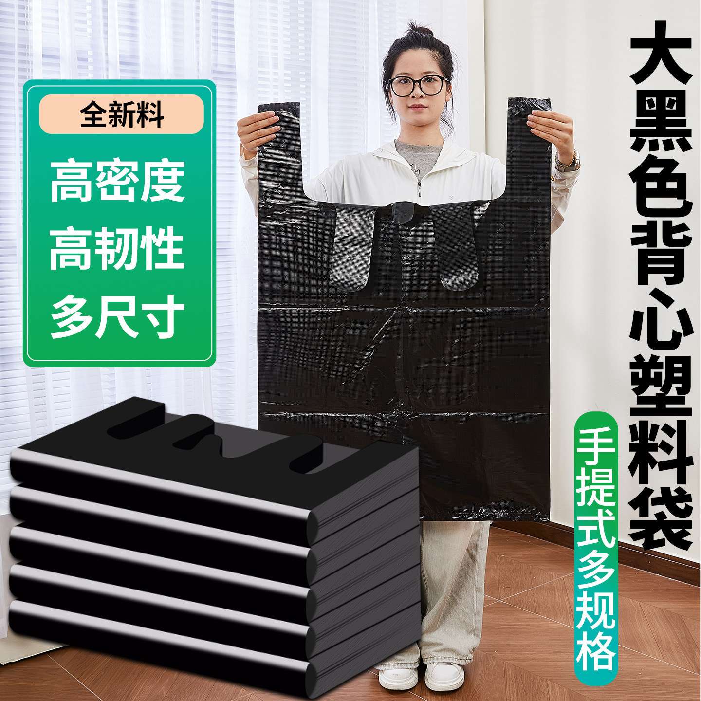 黑色加厚大号塑料袋 搬家收纳袋服装打包装袋 手提背心式大垃圾袋