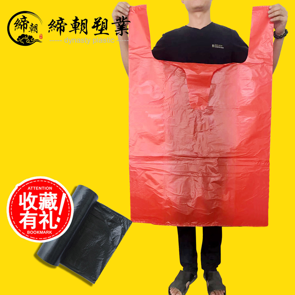 紅色手提袋子大號背心袋締朝打包