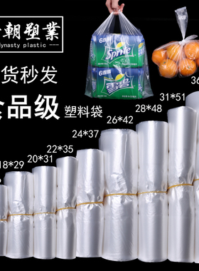 白色食品塑料袋背心手提袋子透明外卖早餐打包袋购物食品袋批发