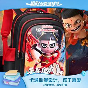 大促哪吒双肩包小学生书包男女童幼儿园背包轻便减负护脊 开学季