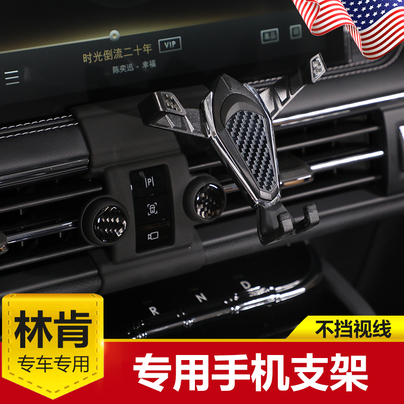 冒险家车载内饰改装手机导航支架