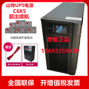 山特C6KS 5400W监测仪器断电保护外接电池备用 不间断ups电源6KVA