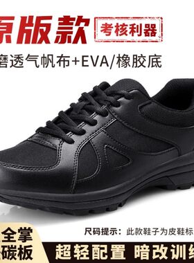 16作训鞋新式体能鞋跑步训练耐磨减震消防训练鞋黑色作训鞋