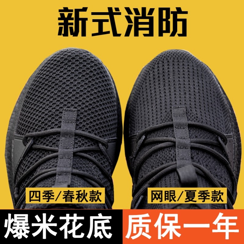 正版新式作训鞋男黑色跑步鞋女夏季专职备勤跑鞋体能消防训练鞋