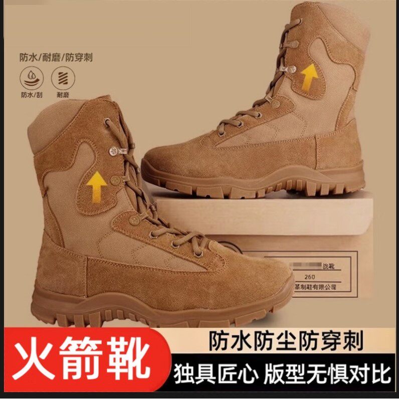 5014新式陆战靴棕色火箭徒步鞋户外训练运动高帮作战靴男