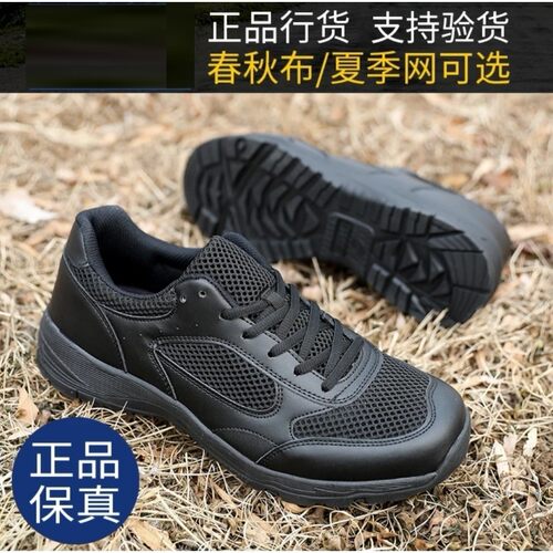 际华3544正品新式男女训练鞋春秋布面夏季网面透气执勤勤务巡逻鞋
