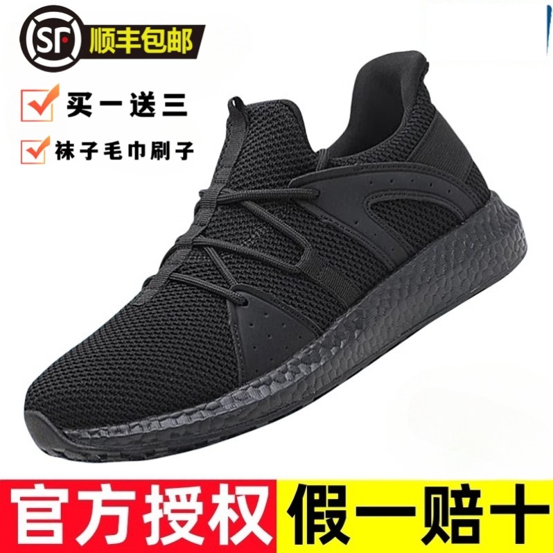 正品际华3544消防春秋作训男鞋超轻软底夏季训练鞋耐磨跑步体能鞋