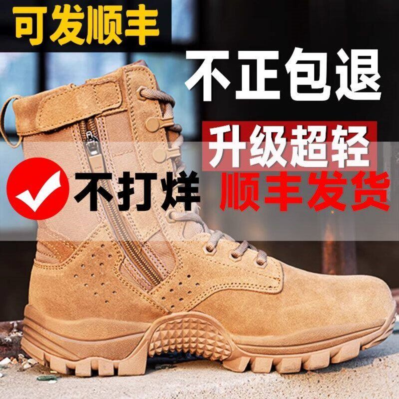 新式棕色作战训靴男超轻户外防水训练靴夏季高帮耐磨防穿刺沙漠靴