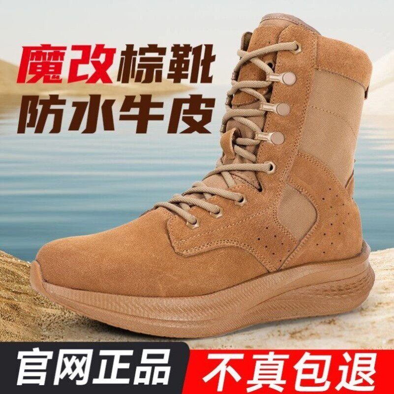 【店铺热销】魔改作战靴超轻耐磨减震高弹棕色跑步靴碳板靴战术作