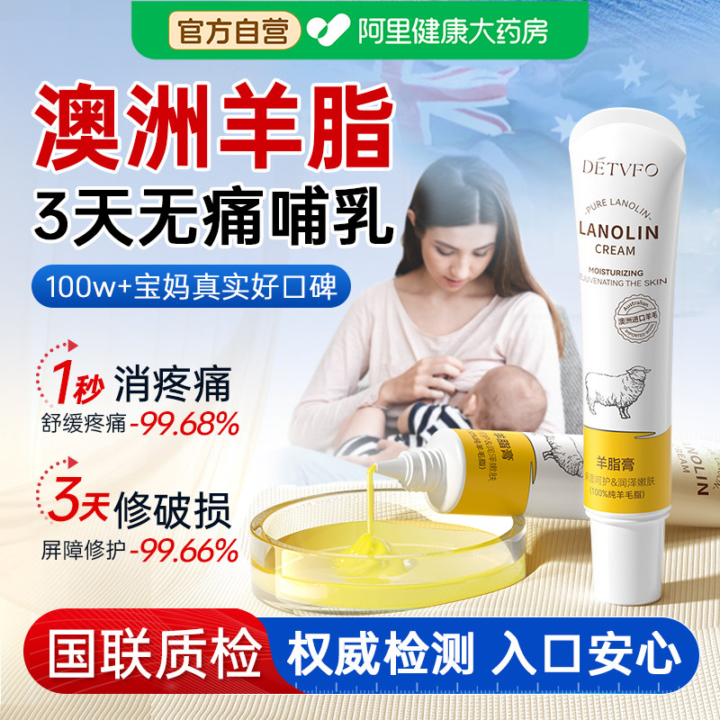 纯羊脂膏孕妇专用乳头霜防皴裂哺乳期产后胸部护理舒缓保湿滋润毛,孕妇装/孕产妇用品/营养,乳房乳霜/羊脂膏,淘宝优惠券,粉丝福利购,淘宝优惠卷