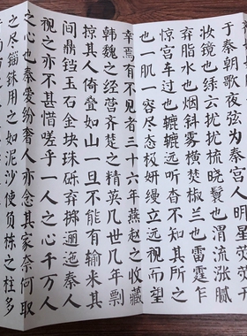 颜真卿楷书集字阿房宫赋毛笔书法字帖临摹作品颜真卿书楷书集字帖