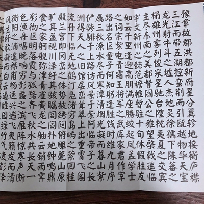 颜真卿楷书集字帖滕王阁序颜体书法作品临摹创作折页版方便临摹