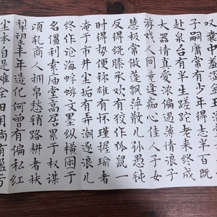 文征明书法楷书集字帖作品众生赋书法字帖临摹字帖毛笔书法字帖