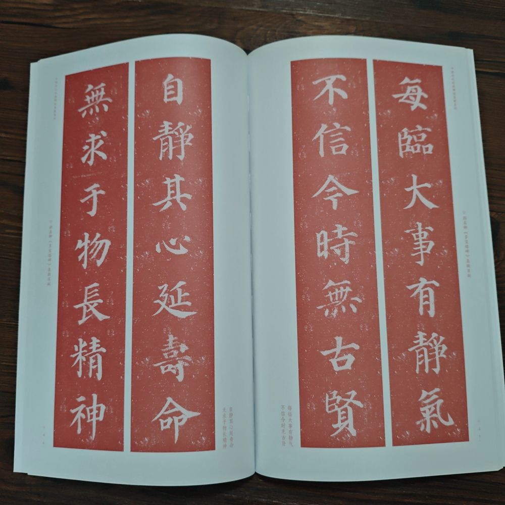 颜真卿多宝塔碑楷书对联初学者书法字帖临摹毛笔书临摹字帖楷书