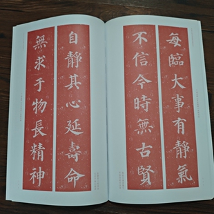 颜真卿多宝塔碑楷书对联初学者书法字帖临摹毛笔书临摹字帖楷书