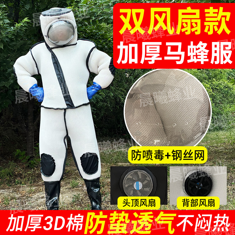 马蜂服连体加厚虎头蜂胡蜂防蜂服