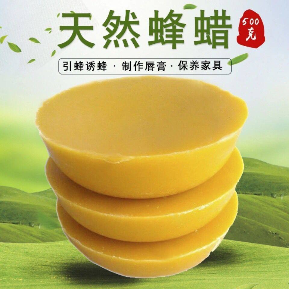 蜂蜡食用纯天然老脾诱蜂蜡土蜂腊招蜂水抛光红木保养打蜡意蜂唇膏