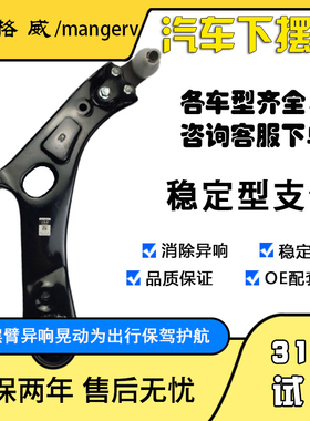 适用本田RB3奥德赛RB1下摆臂悬挂上球头控制臂后前左右轮衬套摆臂