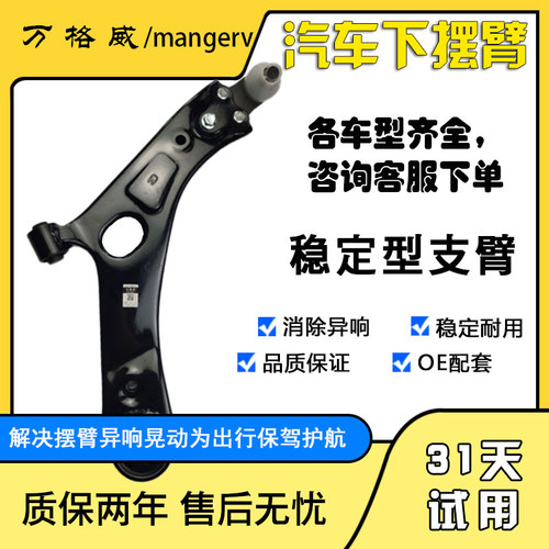 万格威品牌适用舒适减少异响